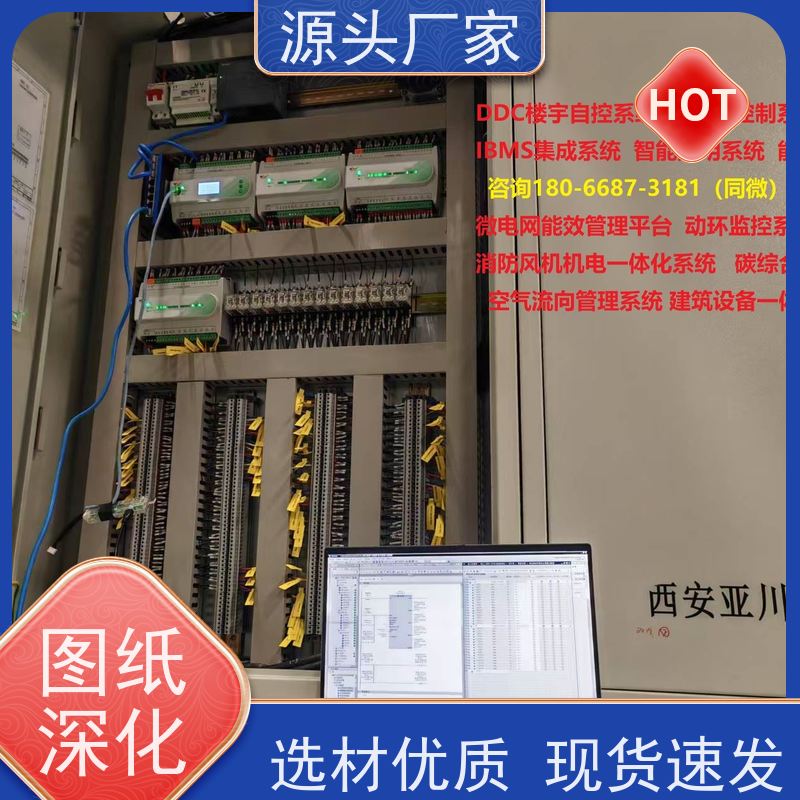  楼宇自控DDC控制器/控制箱+ems微电网管理平台布线指导