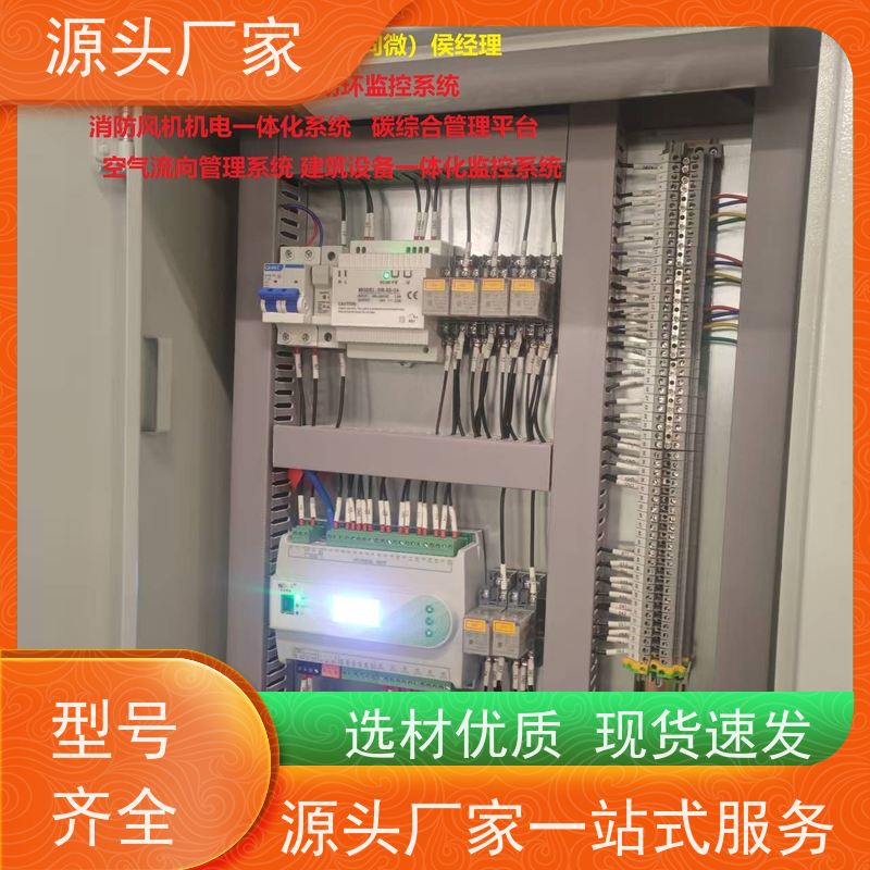  本地服务楼宇自控DDC控制器/控制箱+IBMS集成系统技术支持