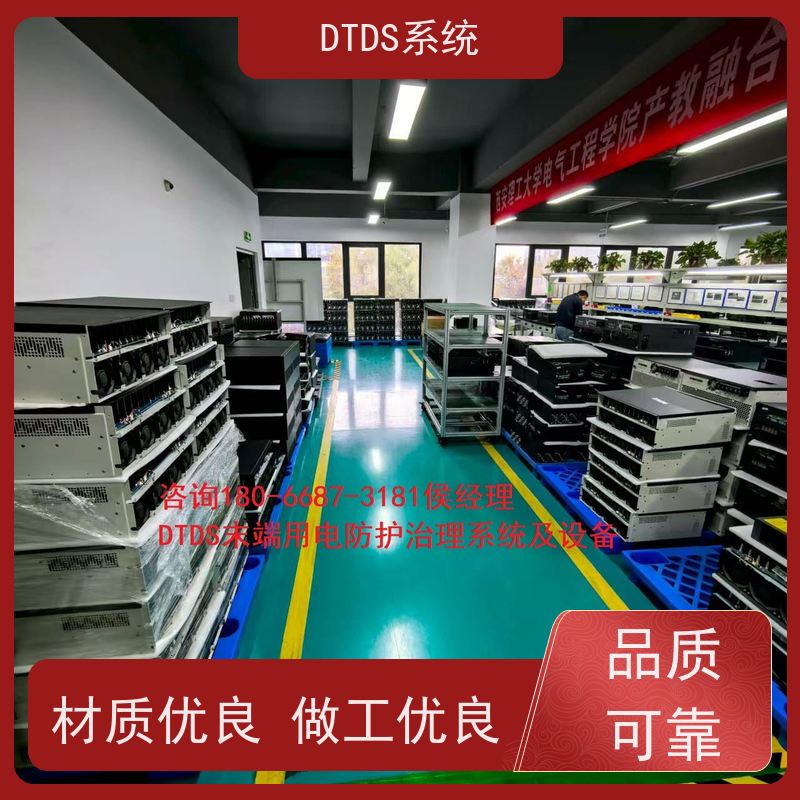  MLVAT/2000系列DTDS装置+DTDS末端用电防护系统产品图片