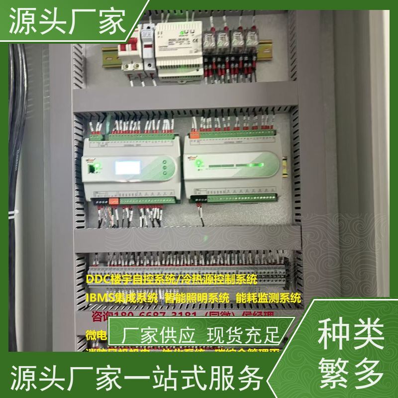  本地服务DDC楼宇自控+ibms智能化集成源头厂家