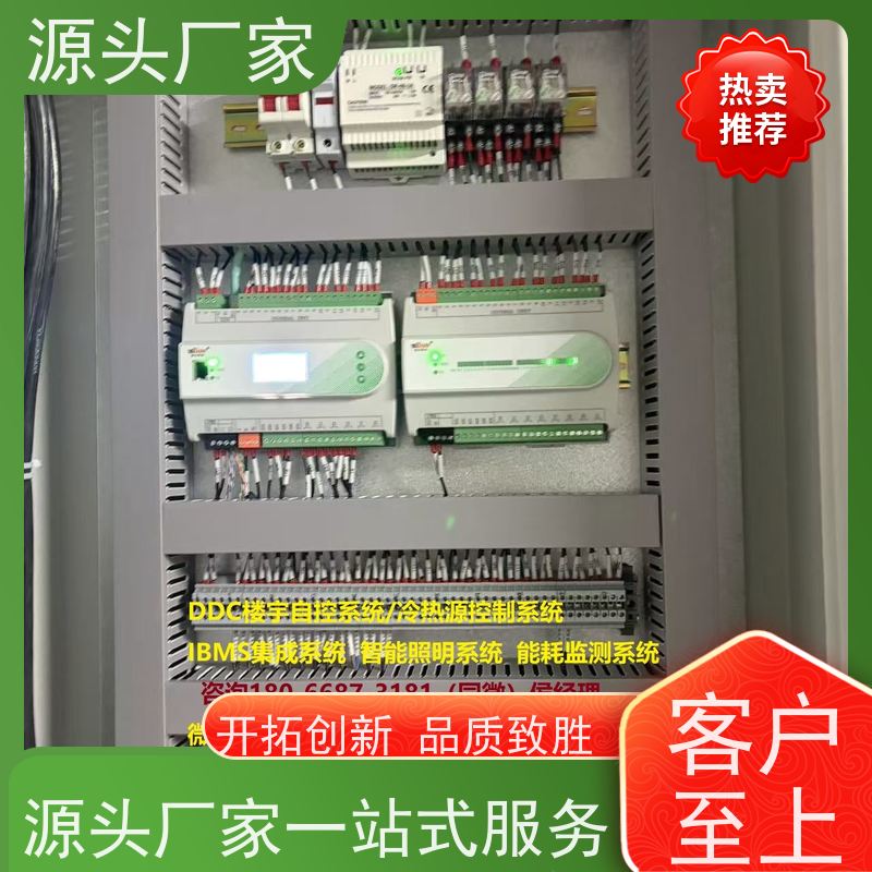  陕西ip型ddc控制器+冷热源控制系统技术支持
