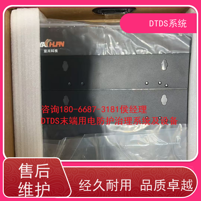  保定DTDS-IOT数据平台MLV-IOT+DTDS能碳管理平台接线说明