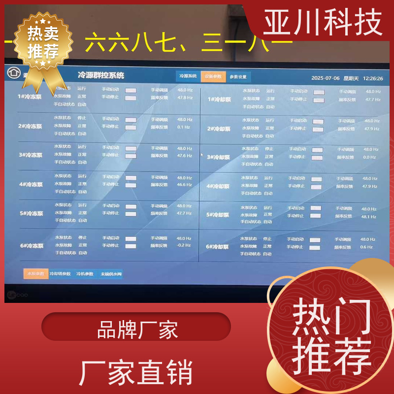 南昌能源设备一体化监控系统如何选厂家 