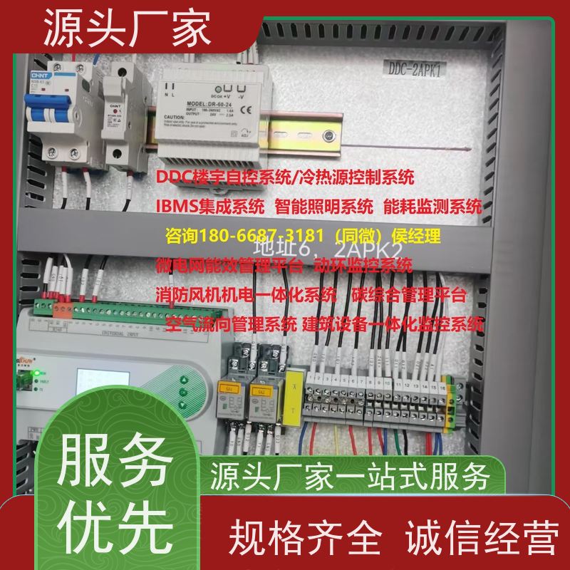  学校楼宇自控DDC控制器+ems微电网管理平台技术支持