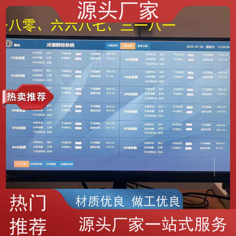  江苏建筑设备管理系统BMS+ibms集成系统品牌直销