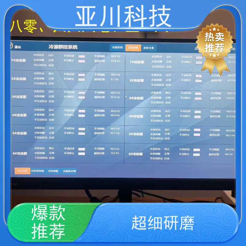 学校4S能源设备一体化系统