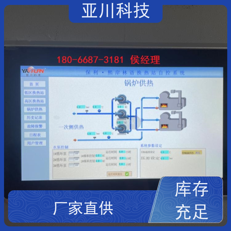 校园4S能源设备一体化系统应用原理 