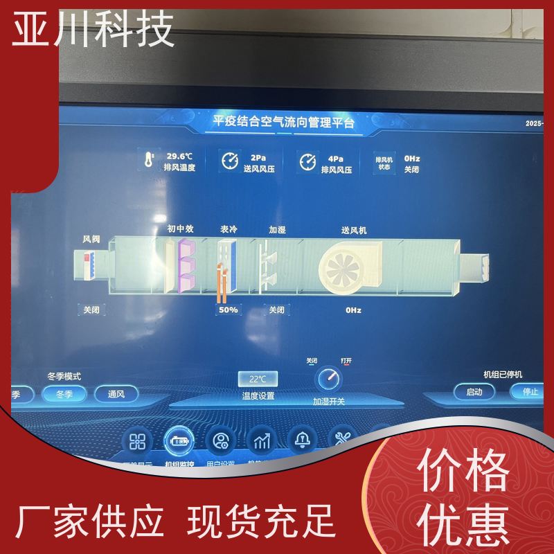 项目支持楼宇自控DDC系统+能碳管理平台+KNX智能照明系统学校