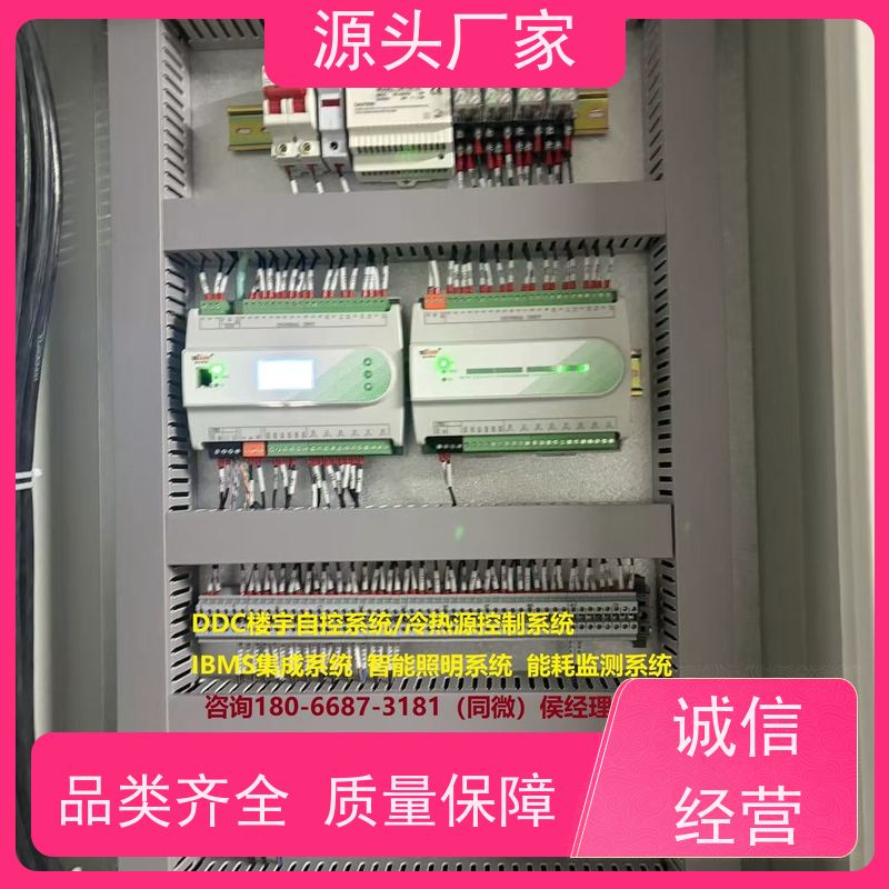 数据中心无线楼宇自控DDC系统+冷热源控制系统源头厂家
