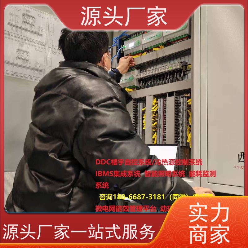  江苏ip型ddc控制器+制冷机控制系统技术支持
