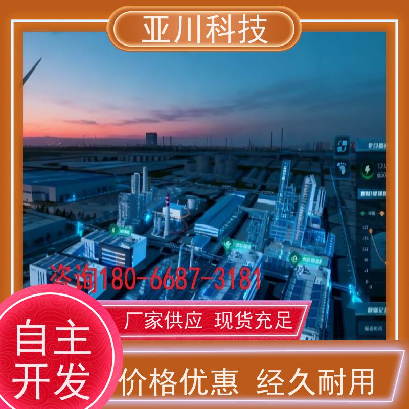 湖北IBMS智能化集成系统3D可视化安全管理设备维护,能耗分析管理