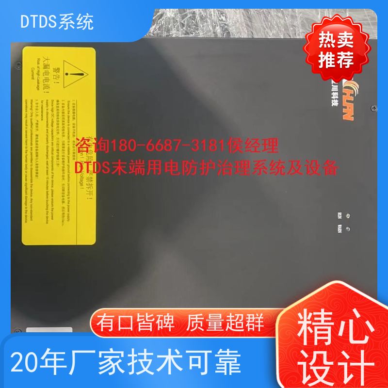 高铁站DTDS实时监控模块项目支持