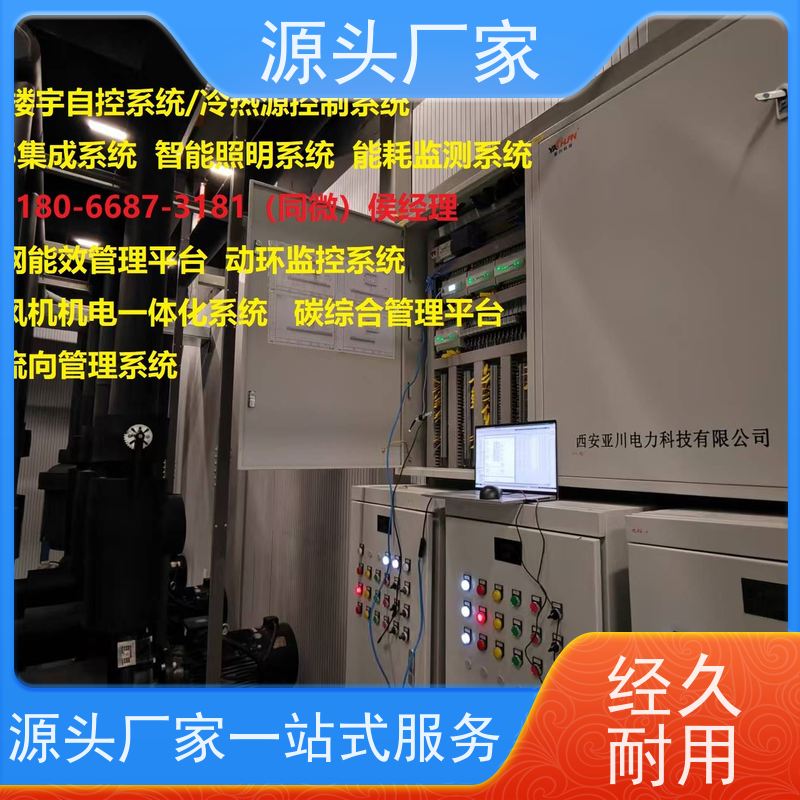  综合体建筑设备监控系统BAS+ibms智能化集成源头厂家