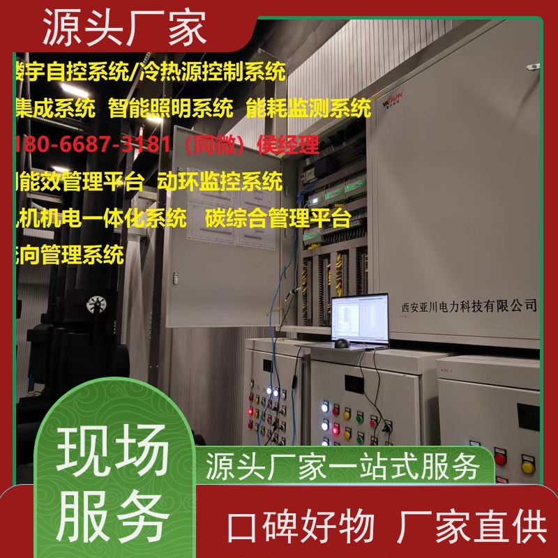 山西DDC直接输入数字控制器+综合能源管理平台现场调试