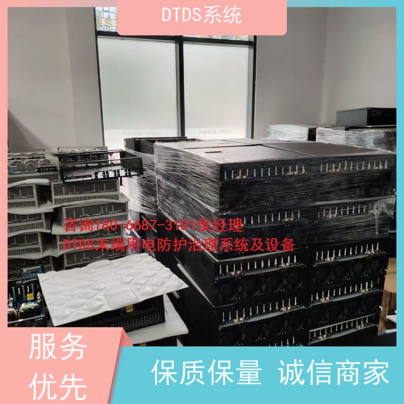 数据机房末端用电防护治理DTDS+3D可视化后台系统配置方案