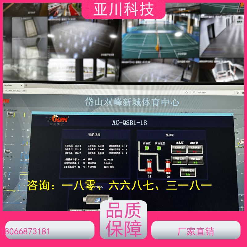 场馆vtk-c照明模块 