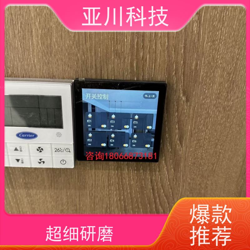 学校能源设备一体化监控系统