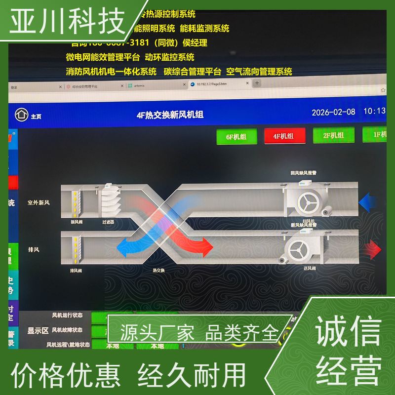 成都AI赋能IBMS系统集成联动预案开放数据结构,实现信息共享