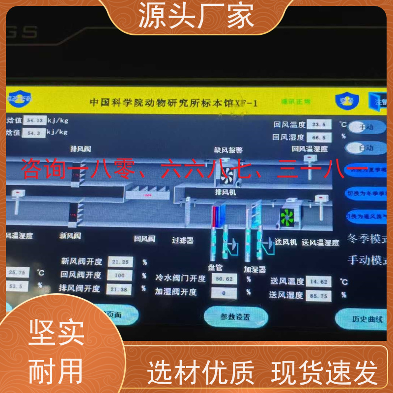  湖北ip型ddc控制器+综合能源管理平台现场沟通