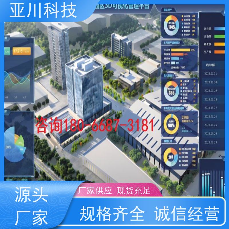 西安AI赋能IBMS综合运维平台移动端应用提高工作效率，节约运行成本