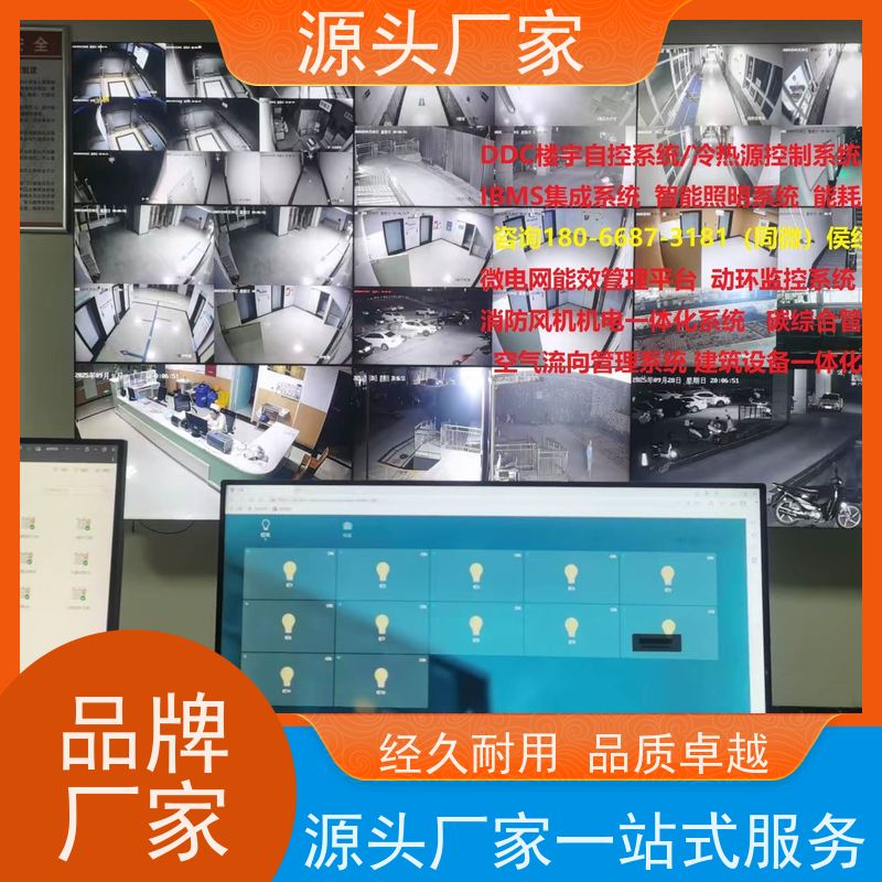  办公楼BAS楼宇自控DDC系统+消防风机机电一体化系统生产厂家
