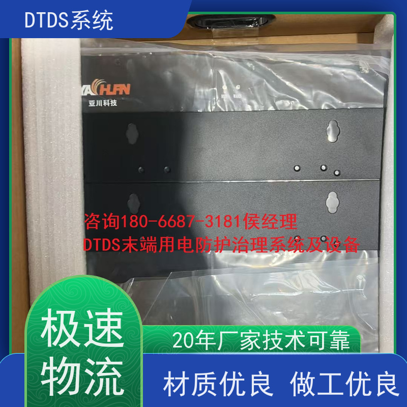  DTDS-IOT数据平台MLV-IOT+DTDS末端治理装置接线说明