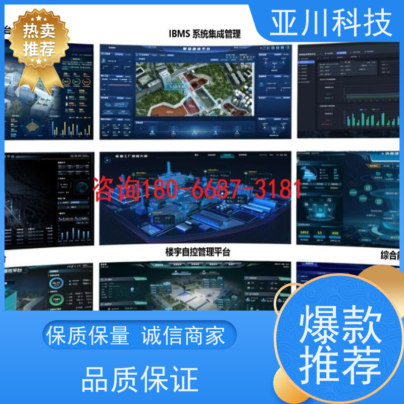 综合体IBMS智能化集成系统3D可视化维护管理提高工作效率，节约运行成本