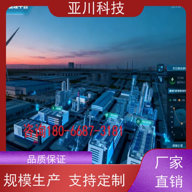 榆林IBMS智能化集成系统3D可视化多样化菜单导航减少运营成本,提升商业价值