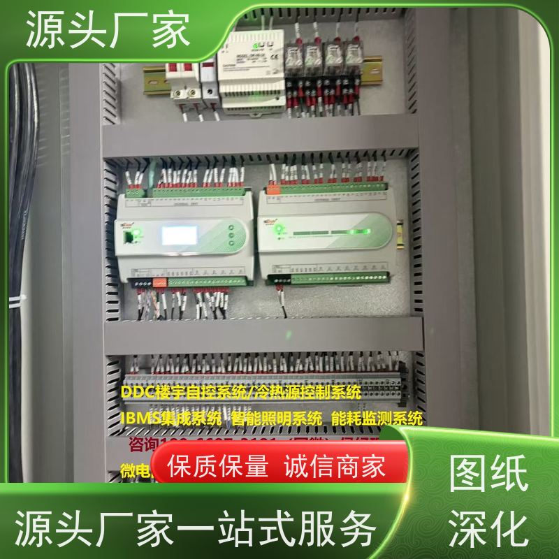  山西楼宇自控DDC系统及ddc控制器+综合能源管理平台技术支持