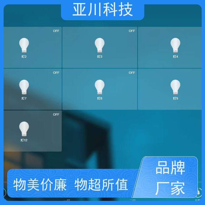 项目案例众多生产厂家BAS楼宇自控+能碳管理平台四川