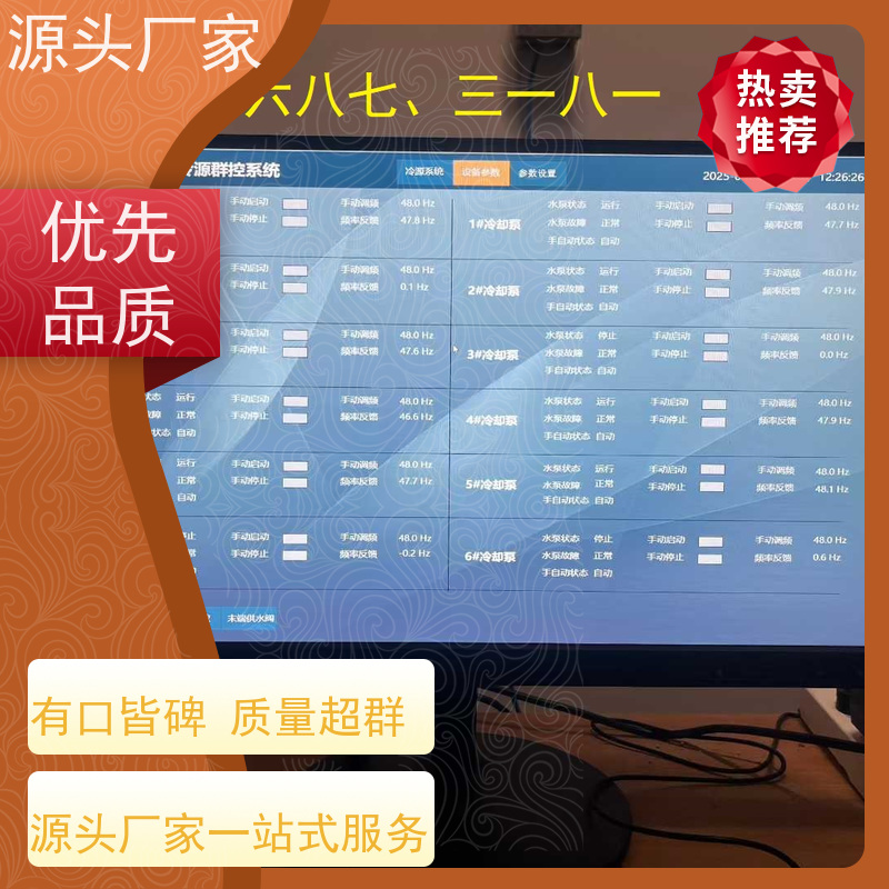 山西楼宇DDC自控系统+ems微电网管理平台品牌直销