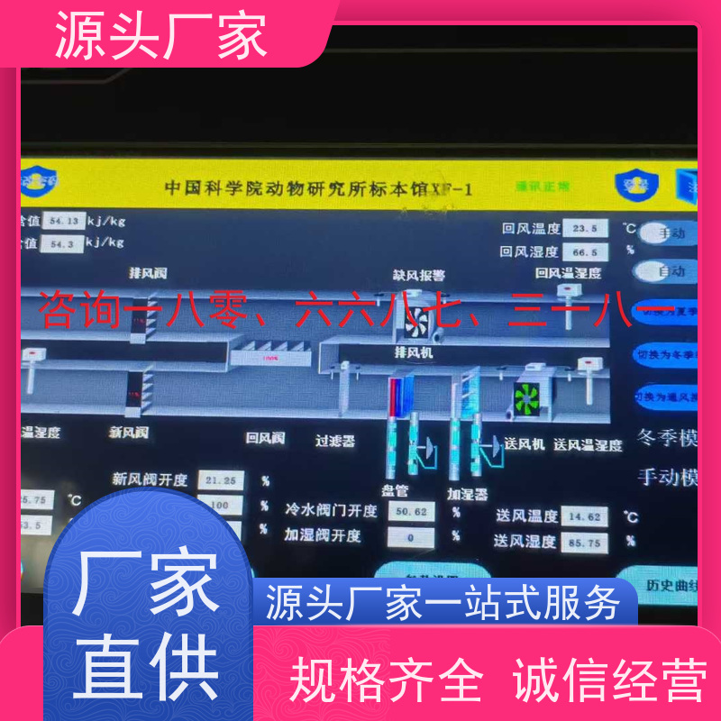  医院楼宇自控DDC系统及ddc控制器+碳中和管理平台品牌直销