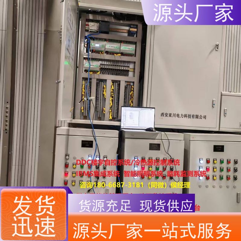  医院楼宇自控 DDC系统+冷热源控制系统现场调试