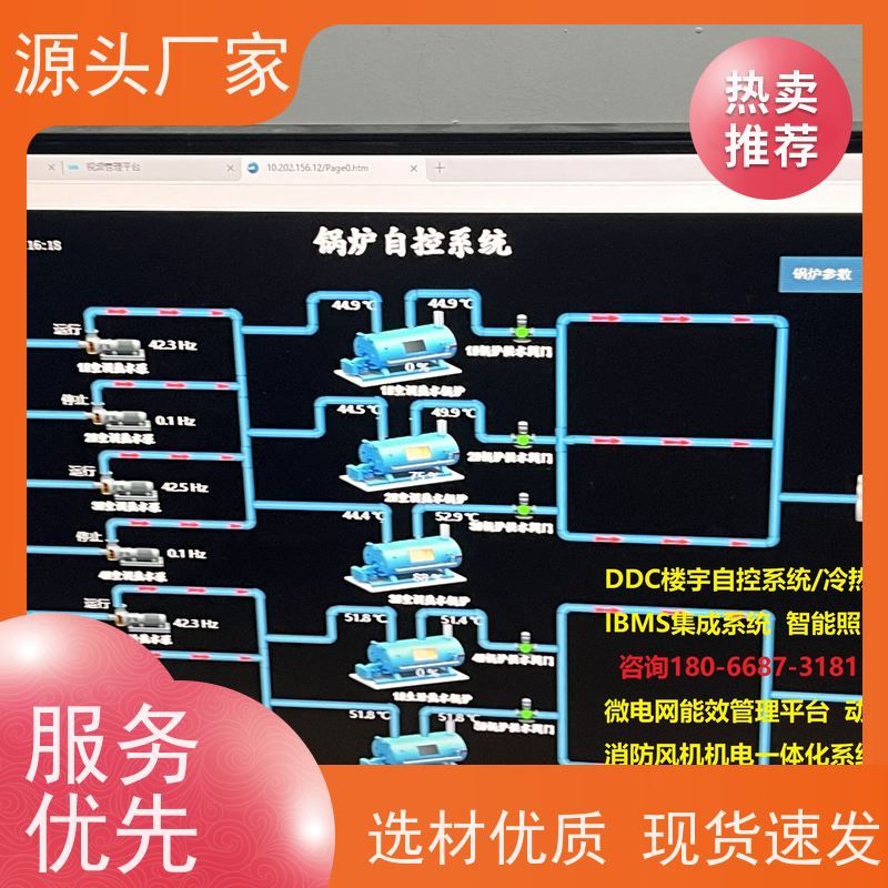 体育中心楼宇自控 DDC系统+冷热源控制系统解决方案