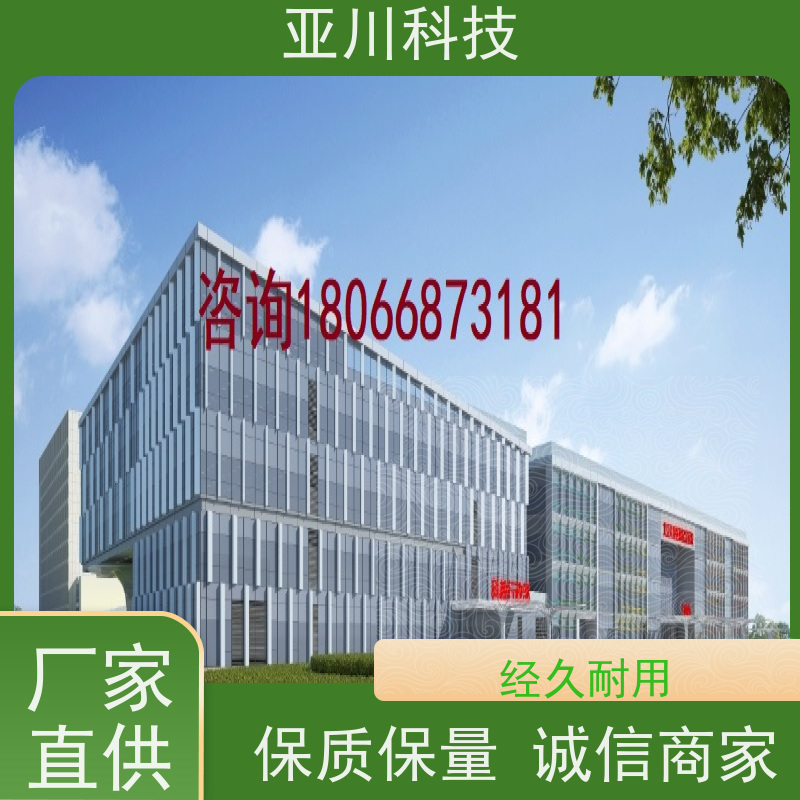 天津IBMS集成管理系统移动端应用设备维护,能耗分析管理