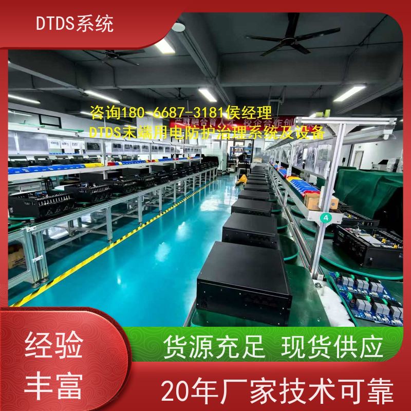 展览馆数字孪生管理平台V1.0 MLV-DT+DTDS末端用电防护系统