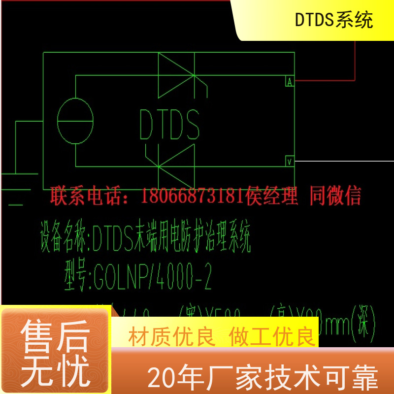  保定智能通讯管理机MLV-T4+DTDS末端用电防护系统