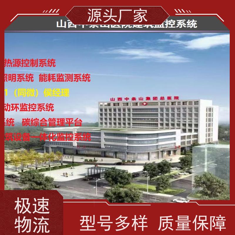  陕西建筑设备管理系统BMS+制冷机控制系统配置选型