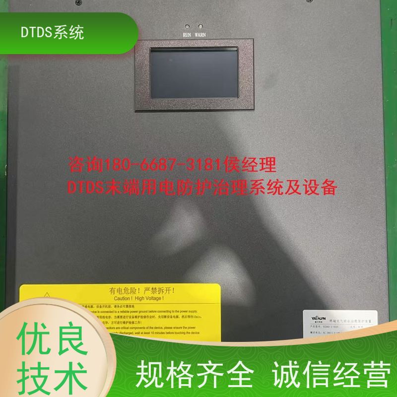  酒店MLVAT/4000系列DTDS装置+DTDS系统+楼宇自控DDC系统项目支持