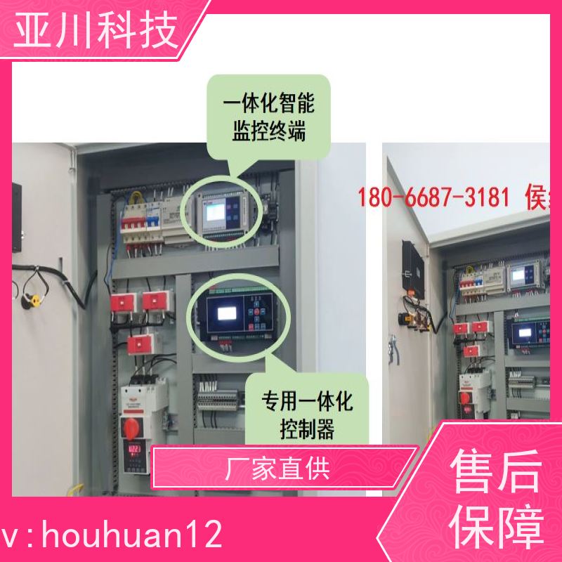  4S能源设备一体化系统应用原理 