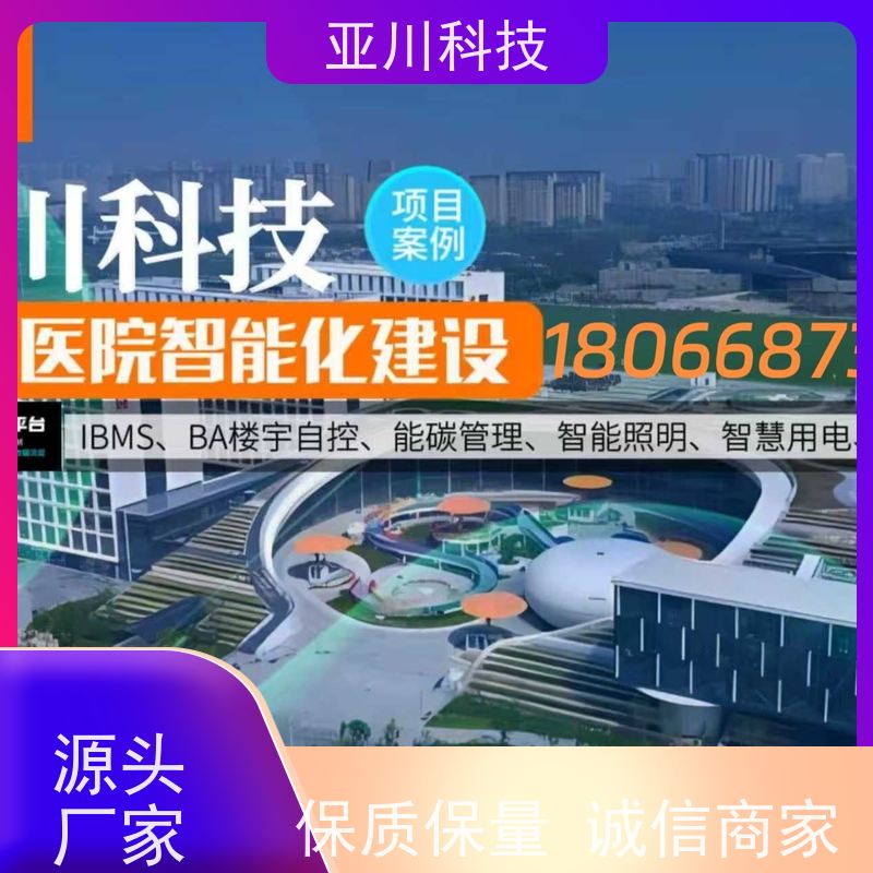 武汉ibms数字孪生与集成管理领导驾驶舱对各个机电子系统统一监视、控制和管理