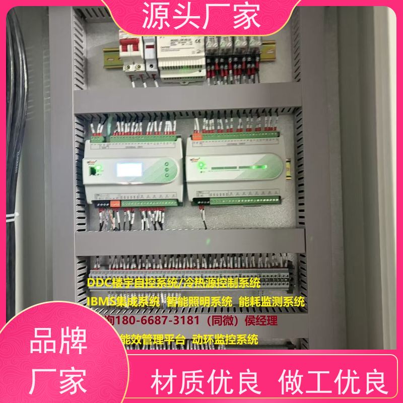  产业园PLC楼宇自控DDC+冷热源控制系统技术支持