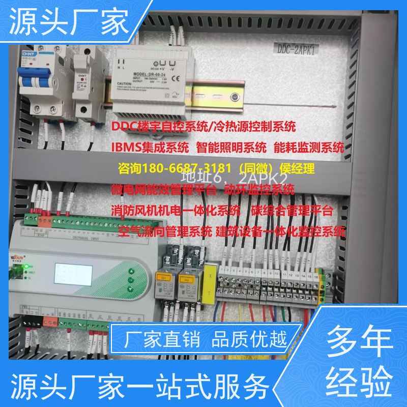  学校PLC楼宇自控DDC+冷热源控制系统项目案例