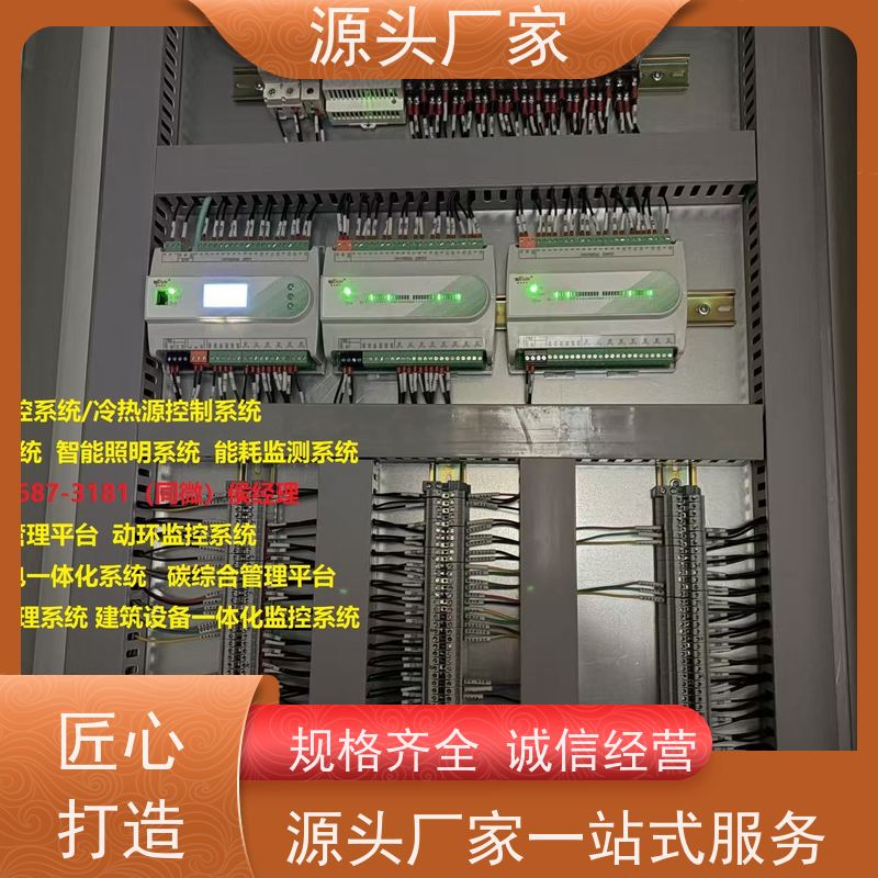 陕西建筑设备管理系统BMS+ibms智能化集成品牌直销