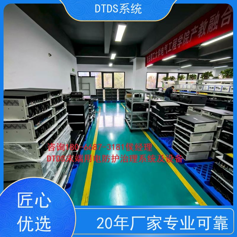体育中心DTDS-IOT数据平台+DTDS末端治理装置项目支持