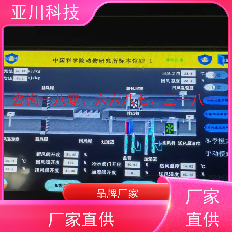 西安4S能源设备一体化系统作用 