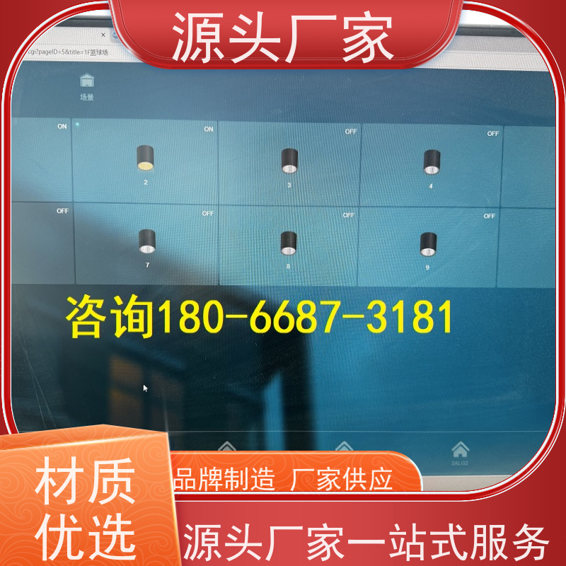  建筑设备监控系统BAS+IBMS集成系统+能耗系统+照明系统项目案例