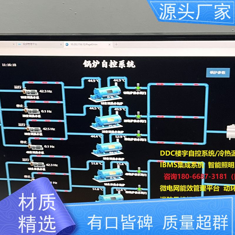 办公楼建筑设备管理系统BMS+plc照明系统项目案例
