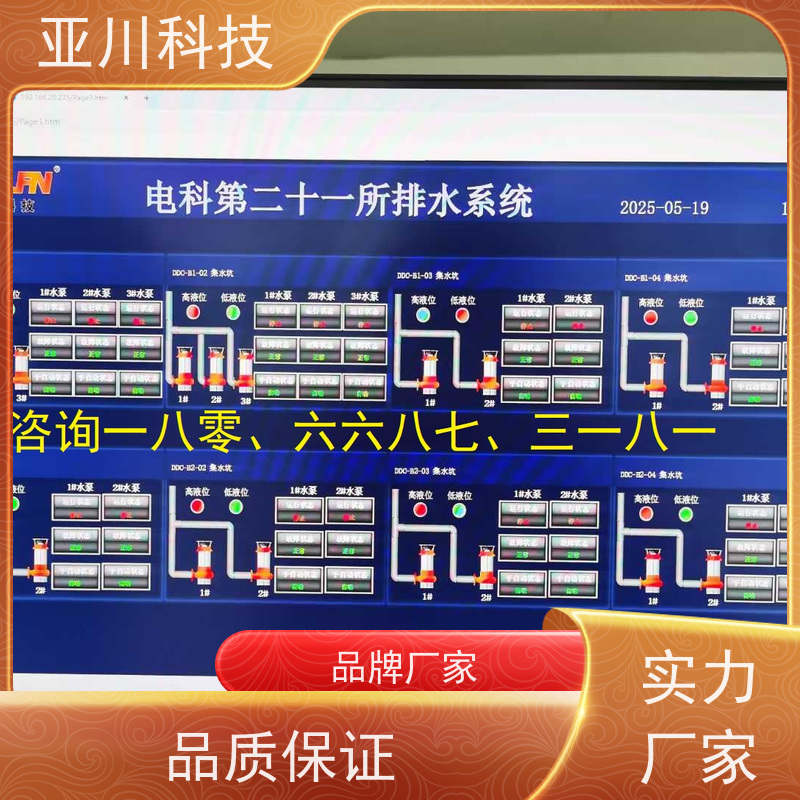 校园能源设备一体化监控系统如何选厂家 