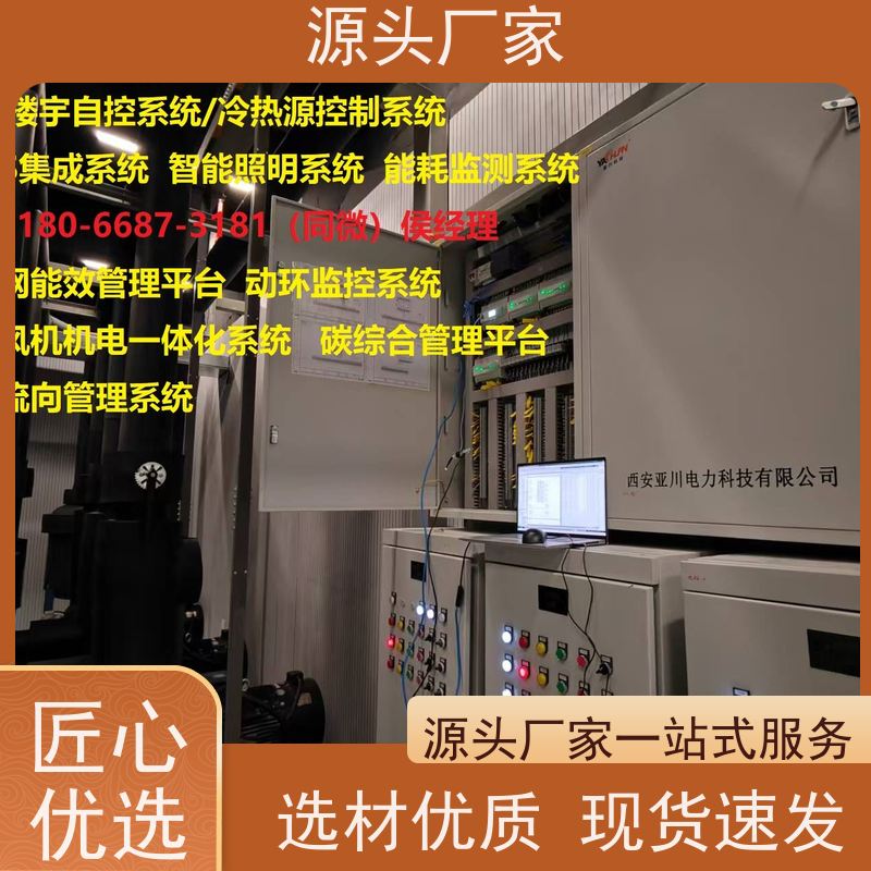 综合体BA楼宇自控+ibms智能化集成20年厂家服务